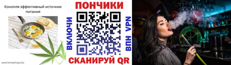 Еда ТГК марихуана  хочу   Курган 