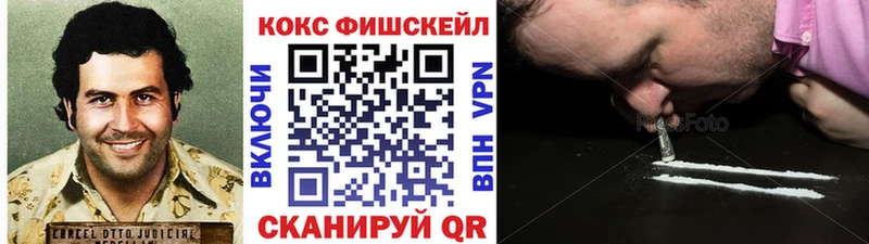 Cocaine VHQ  наркота  Курган 