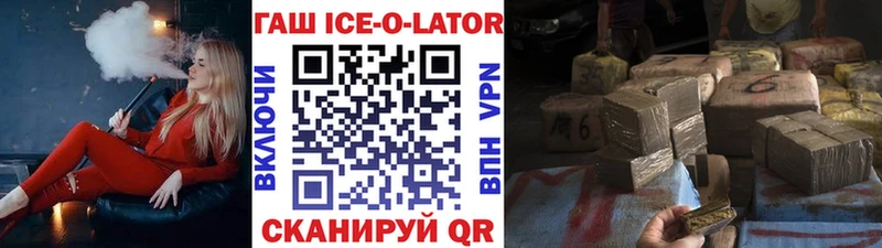 ГАШ хэш  Курган 