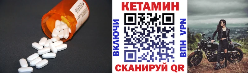 КЕТАМИН ketamine  Курган 