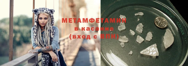 первитин Волоколамск