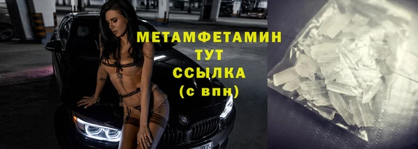 первитин Волоколамск