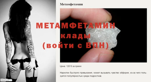 мет Волосово