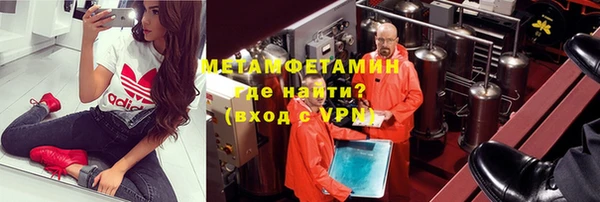 первитин Волоколамск